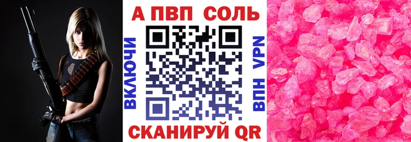 Alfa_PVP кристаллы  Енисейск 