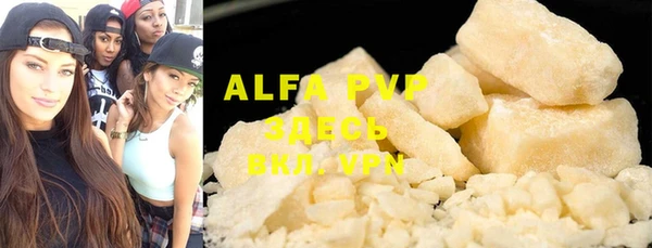 ALPHA-PVP Алексин