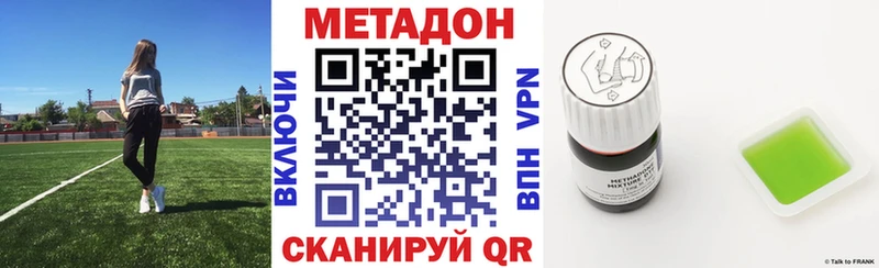 МЕТАДОН кристалл  ссылка на мегу ONION  Енисейск 
